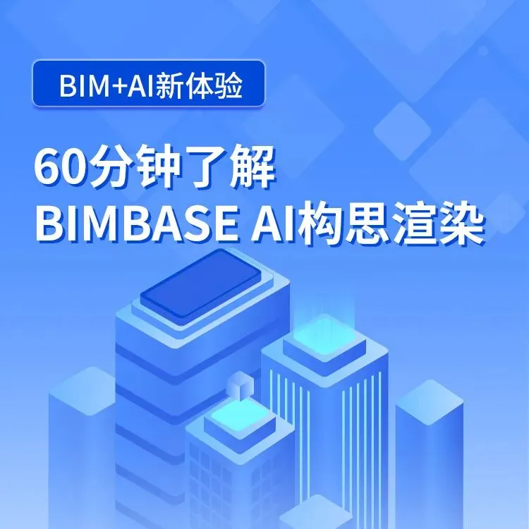 重磅福利!BIM技能等级考试历年真题(第1-26期)完整版免费领! 第4张