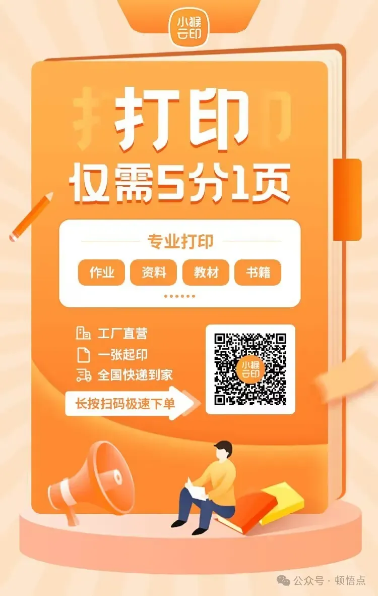 2026中考作文预测专题一:成长励志类构思指导+写作素材+范文 第16张