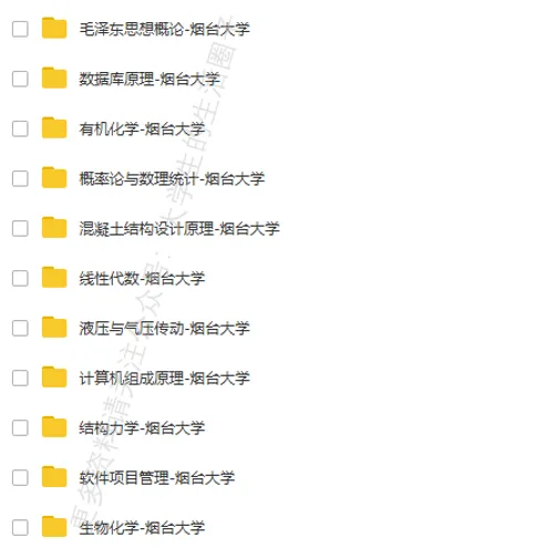 烟台大学期末考试多科目历年试卷真题免费领取,烟大同学的专属福利来了! 第7张