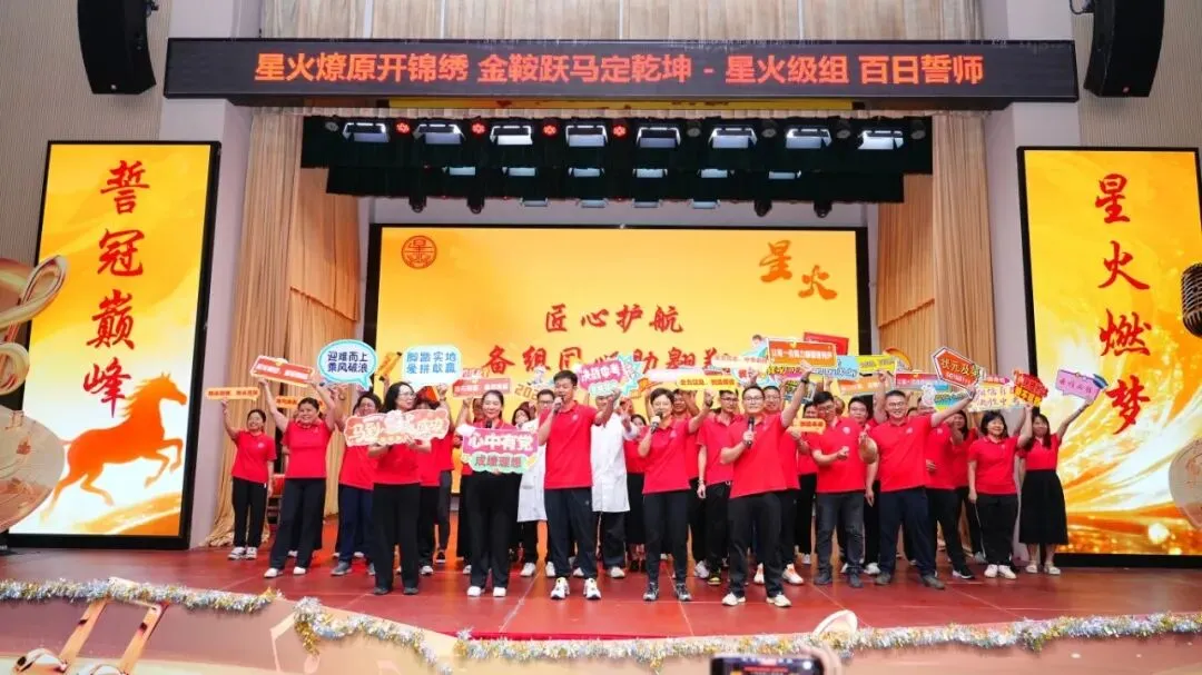 中考誓师 | 星火燎原开锦绣 金鞍跃马定乾坤 第6张