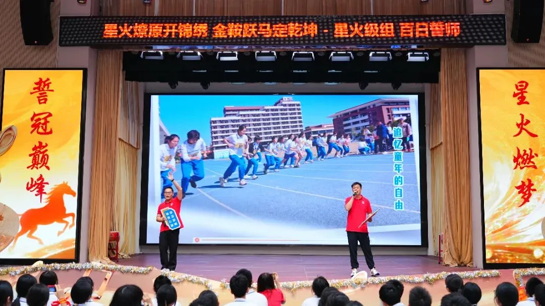 中考誓师 | 星火燎原开锦绣 金鞍跃马定乾坤 第7张