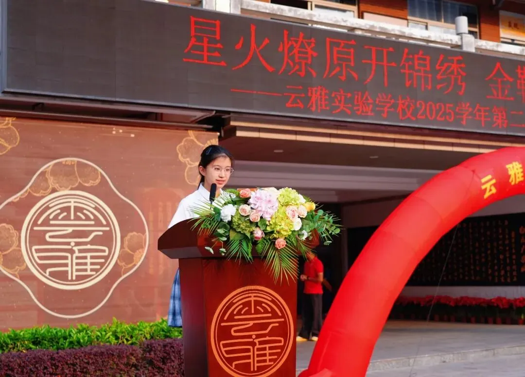 中考誓师 | 星火燎原开锦绣 金鞍跃马定乾坤 第13张