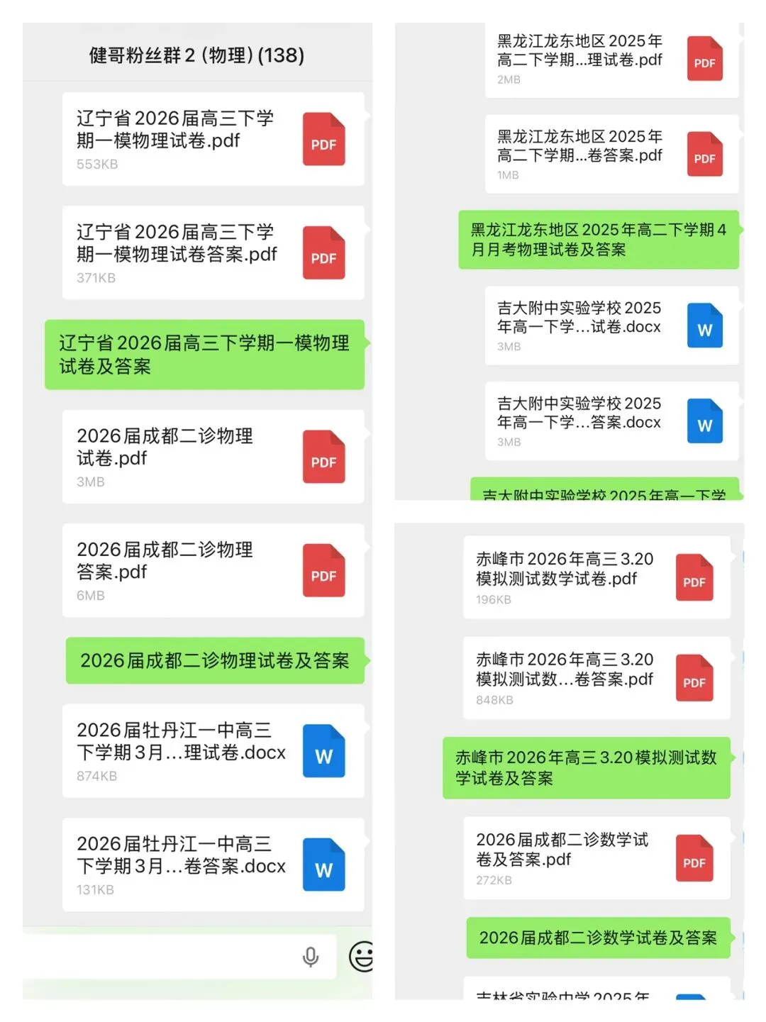 辽宁省2026届高三下学期一模物理试卷 第1张