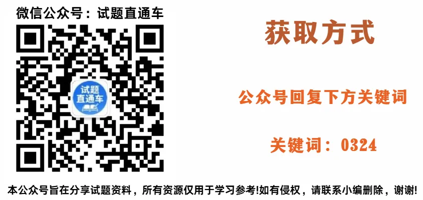 2026年普通高等学校招生全国统一模拟考试 第5张