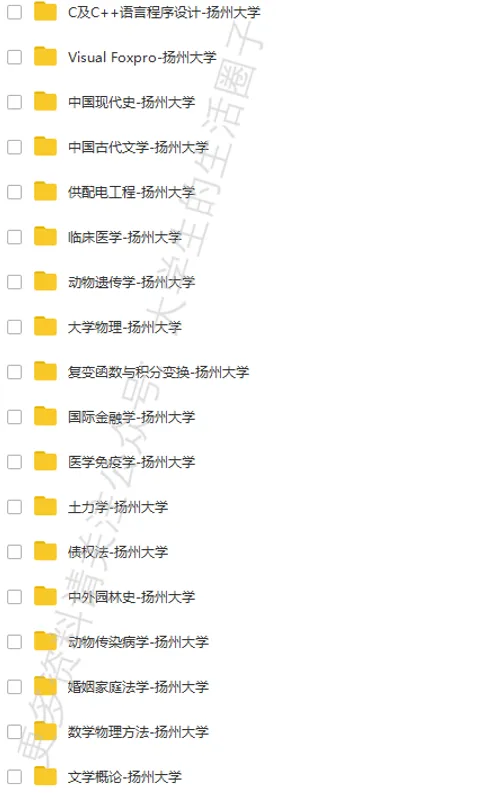 扬州大学期末考试多科目历年试卷真题免费领取,扬大同学的专属福利来了! 第6张