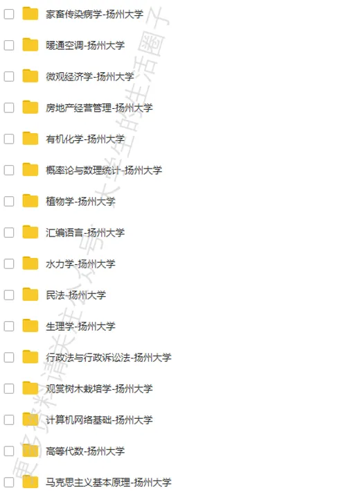 扬州大学期末考试多科目历年试卷真题免费领取,扬大同学的专属福利来了! 第7张