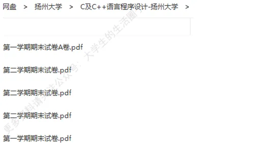 扬州大学期末考试多科目历年试卷真题免费领取,扬大同学的专属福利来了! 第8张