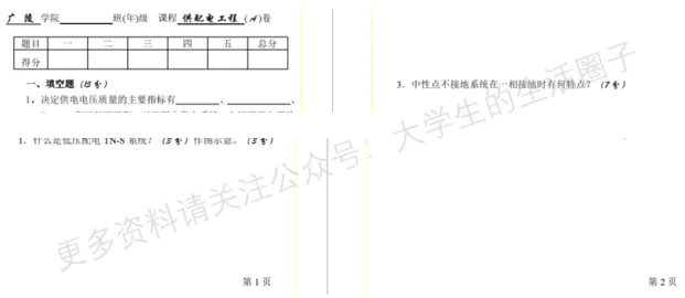 扬州大学期末考试多科目历年试卷真题免费领取,扬大同学的专属福利来了! 第9张