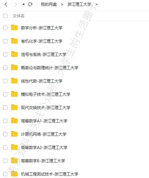 浙江理工大学期末考试多科目历年试卷真题免费领取,浙理工同学的专属福利来了! 第6张