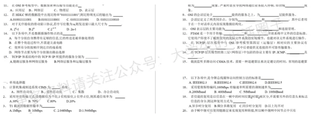 浙江理工大学期末考试多科目历年试卷真题免费领取,浙理工同学的专属福利来了! 第8张