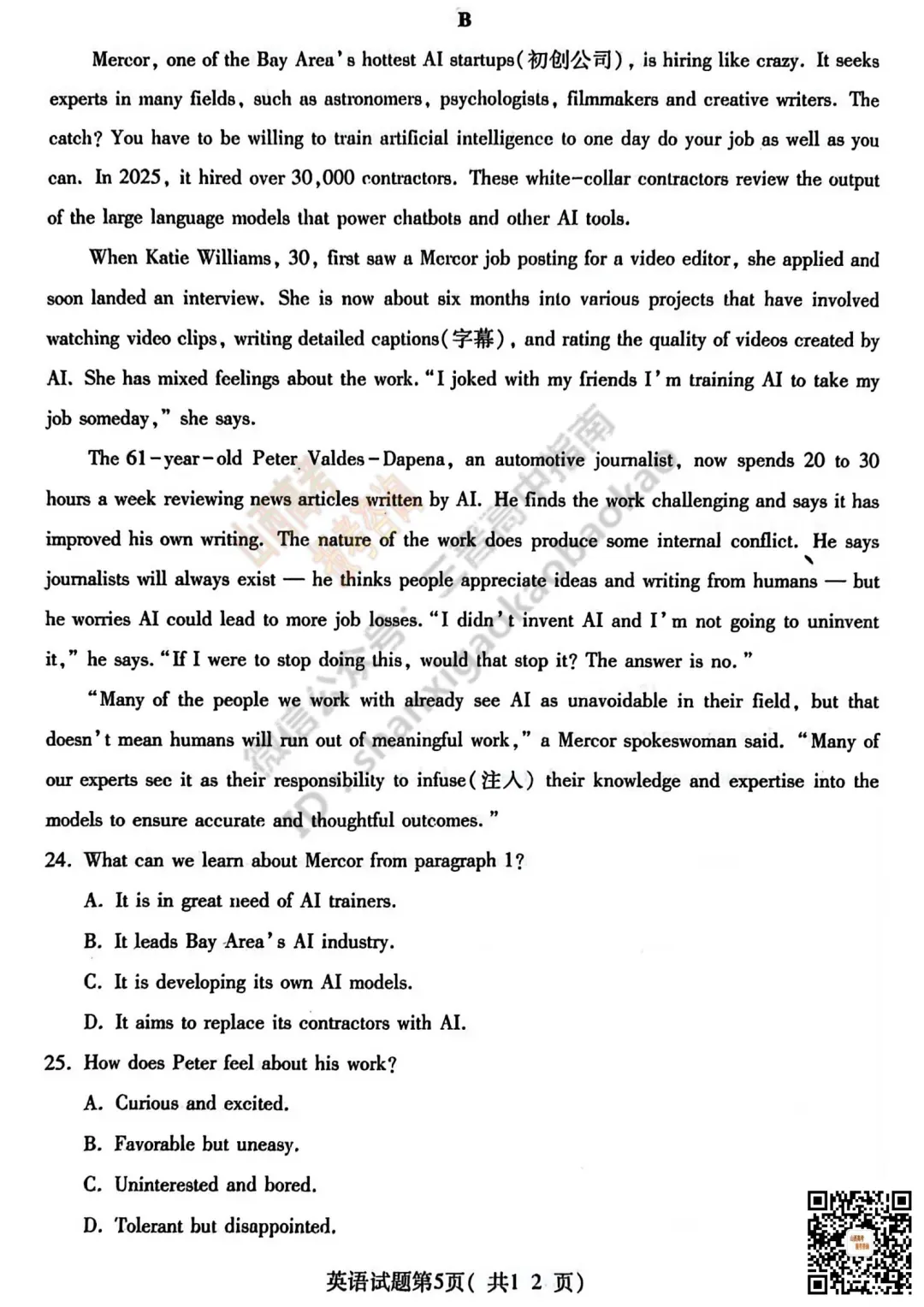 临汾2026高三质量监控第一次模拟考试3.23-25语/数/英/物/史试题与答案!快来对答案! 第45张