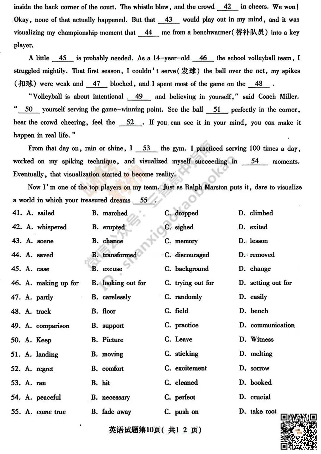 临汾2026高三质量监控第一次模拟考试3.23-25语/数/英/物/史试题与答案!快来对答案! 第50张