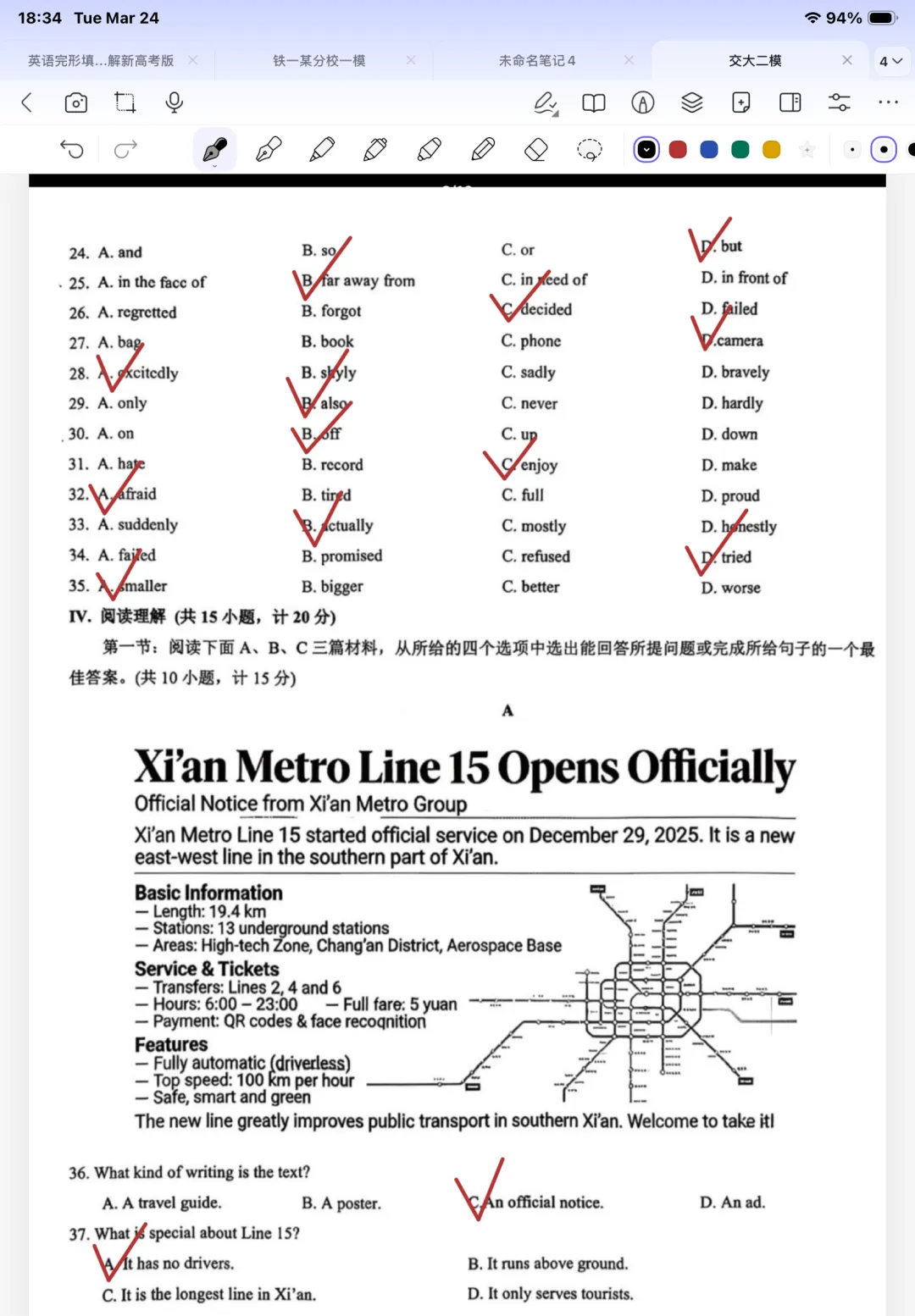中考套卷-西安交大二模九年级试卷 第2张