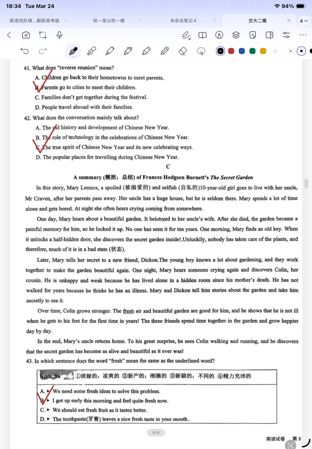 中考套卷-西安交大二模九年级试卷 第4张