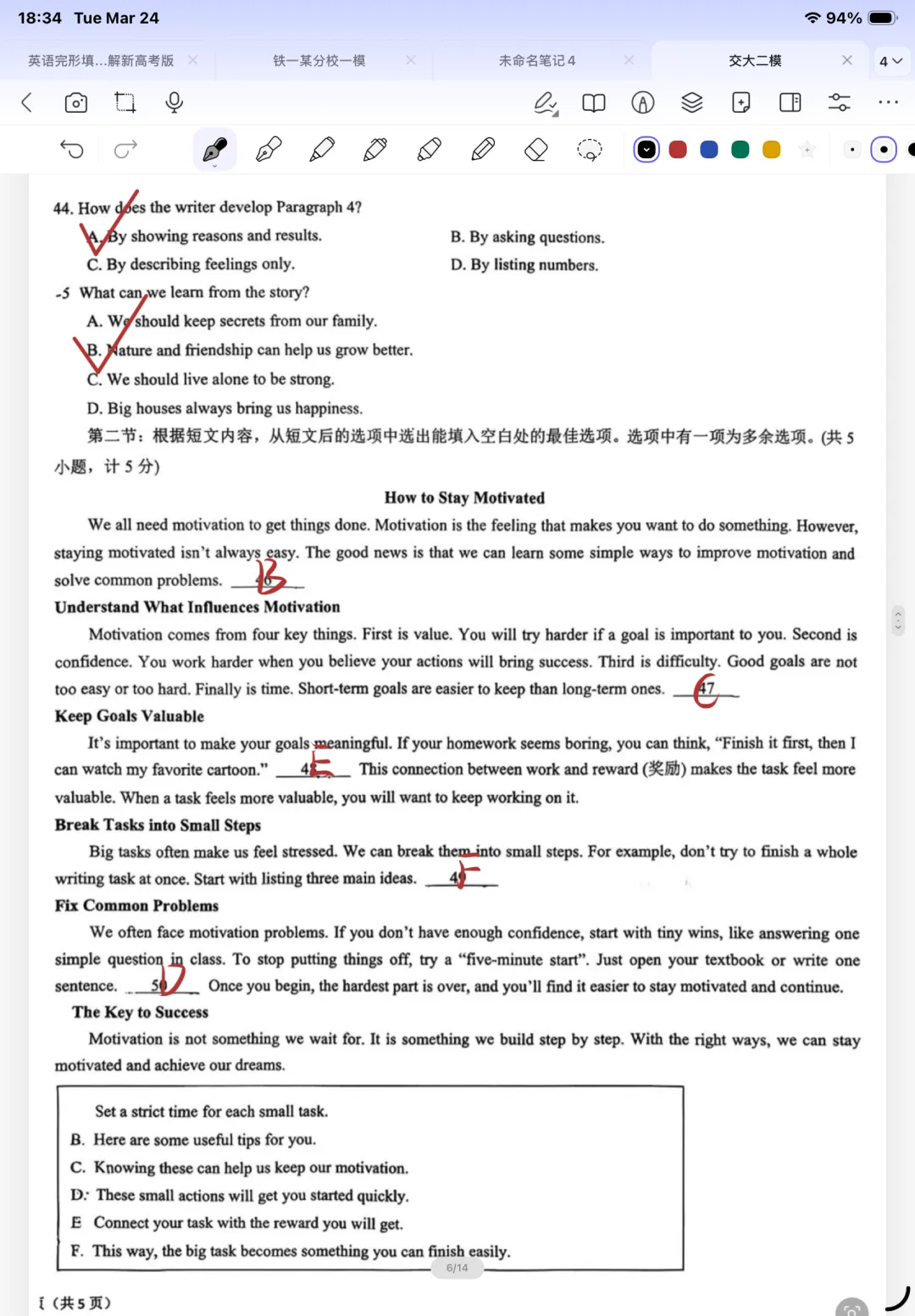 中考套卷-西安交大二模九年级试卷 第5张