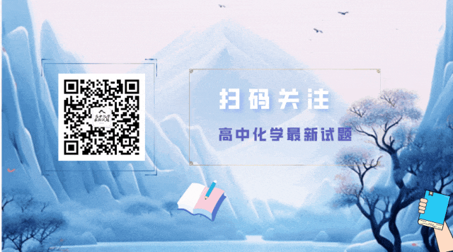 2026届广东中山高三下学期模拟测试(一)化学试题+答案 第15张