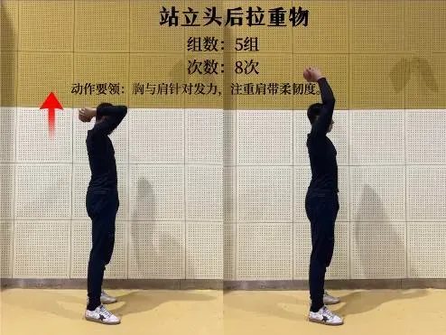 中考体考怎么练?给你支支招 第44张