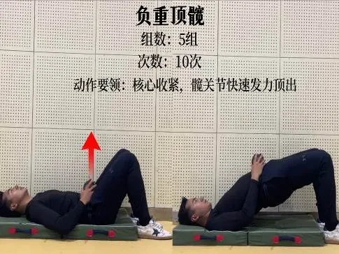 中考体考怎么练?给你支支招 第45张