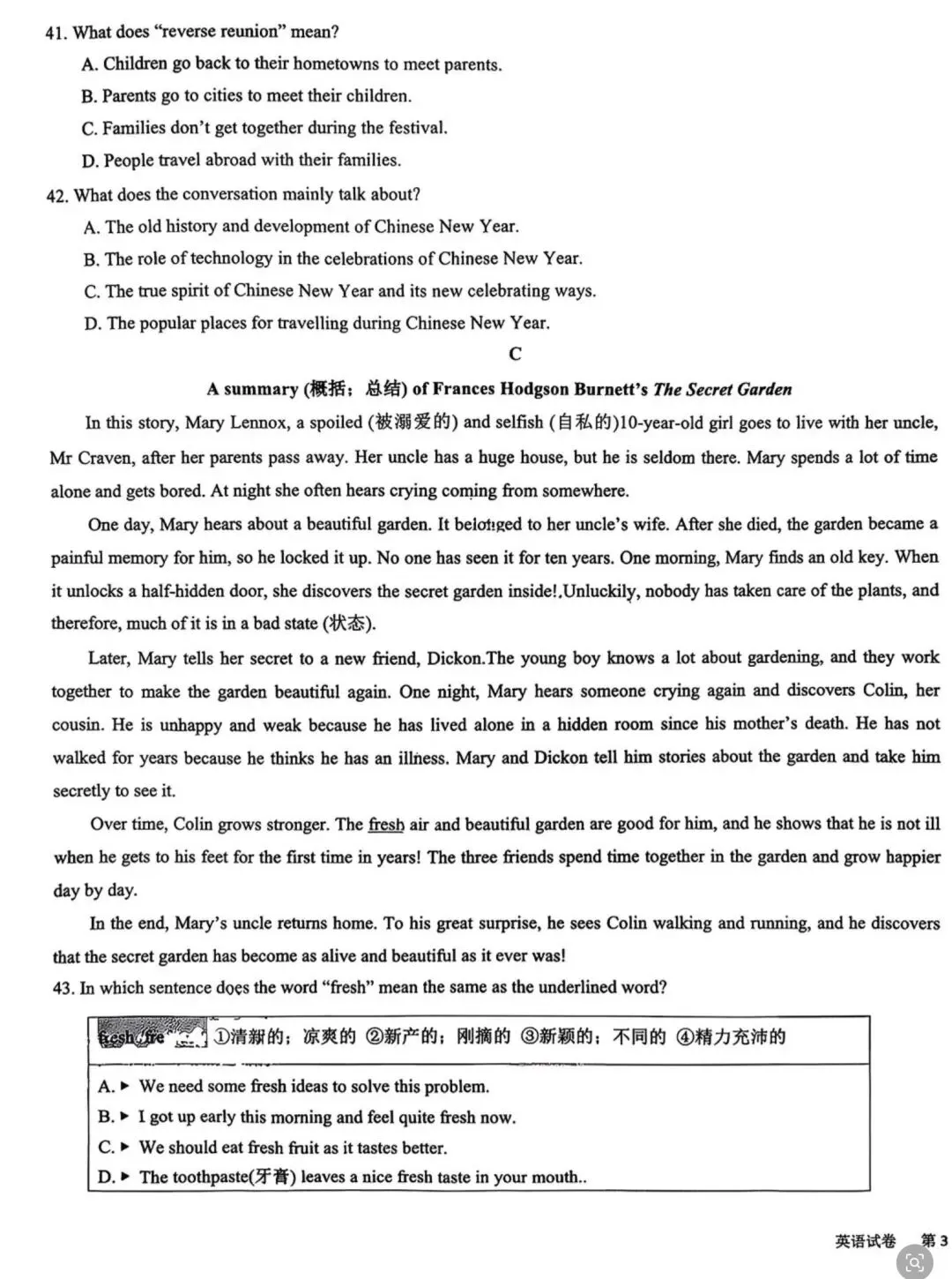 中考套卷-西安交大二模九年级试卷 第13张