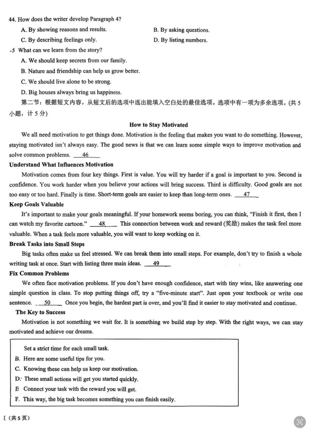 中考套卷-西安交大二模九年级试卷 第14张