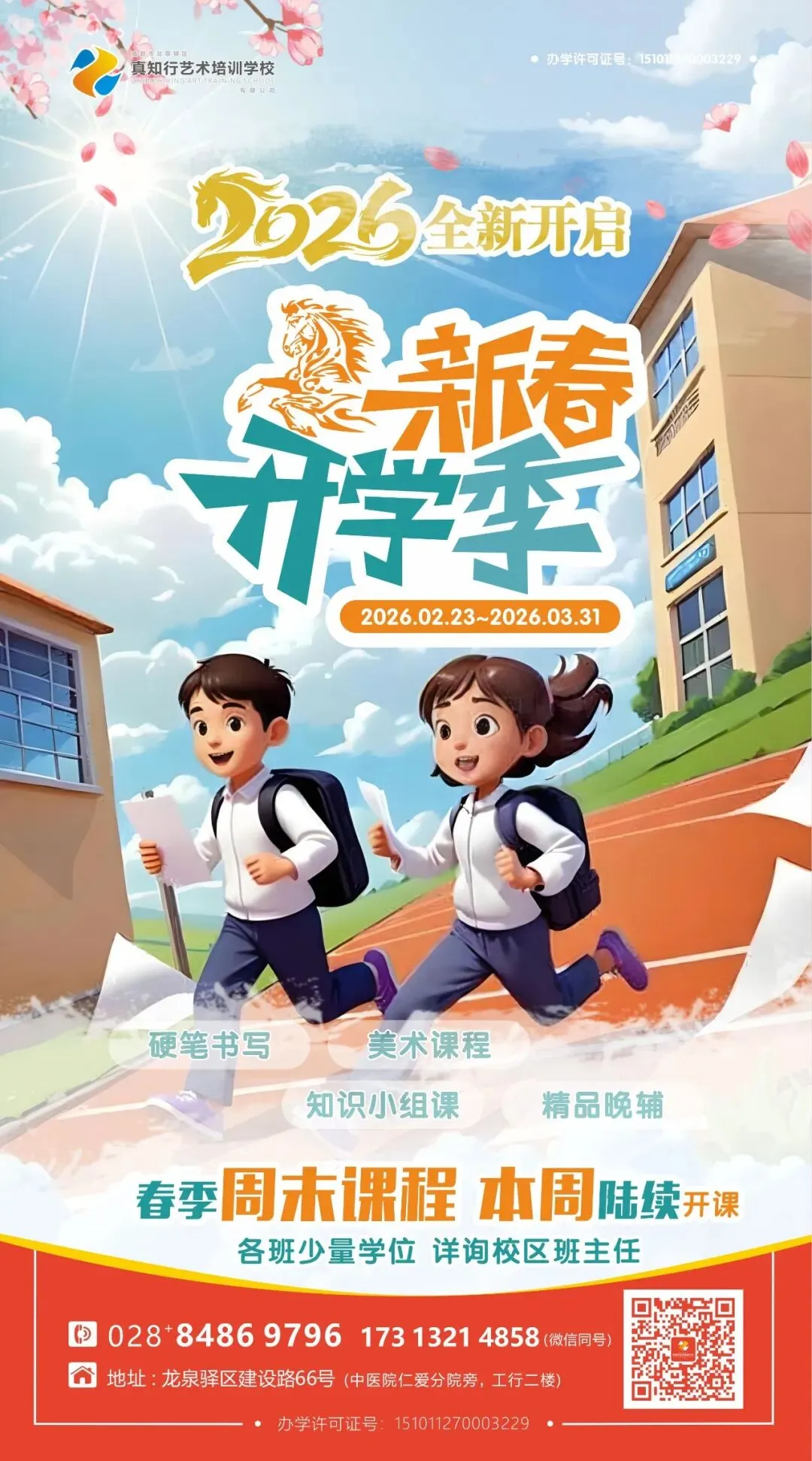 中考体考怎么练?给你支支招 第57张