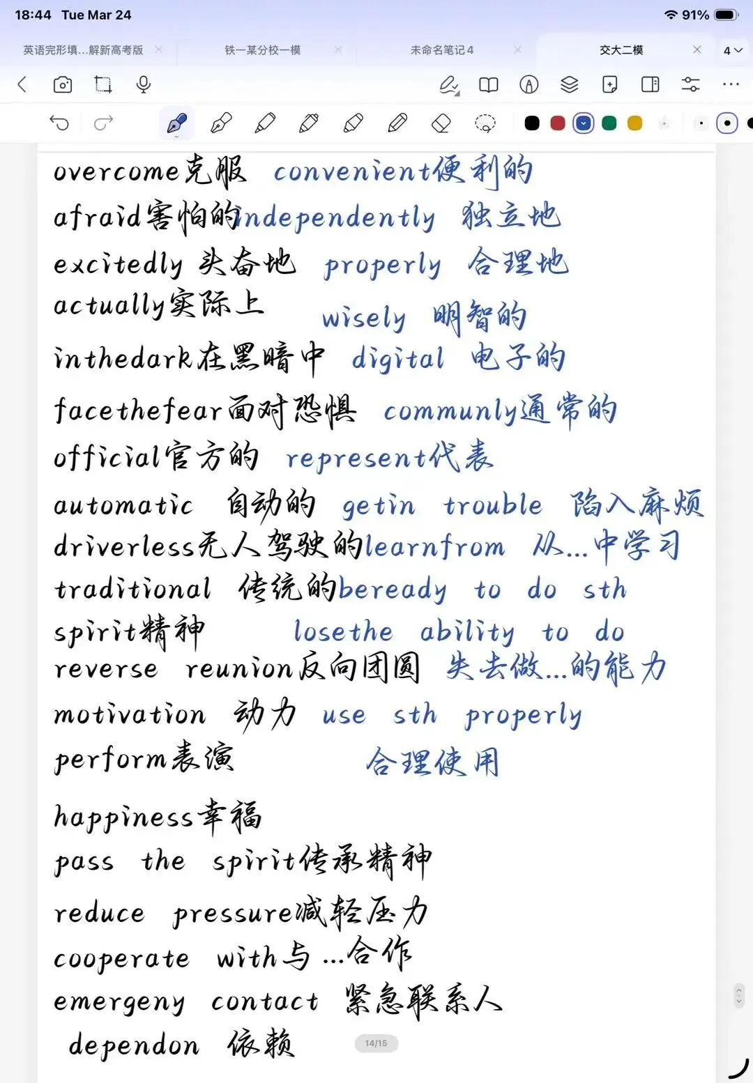 中考套卷-西安交大二模九年级试卷 第19张