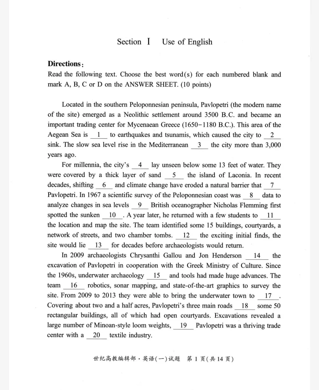 2027考研黄皮书真题+自测手译本(英语一、二)(电子版pdf) 第1张