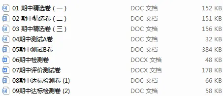 统编版语文三年级下册全册单元期中期末试卷(76份)+单元知识小结(16份) 第6张