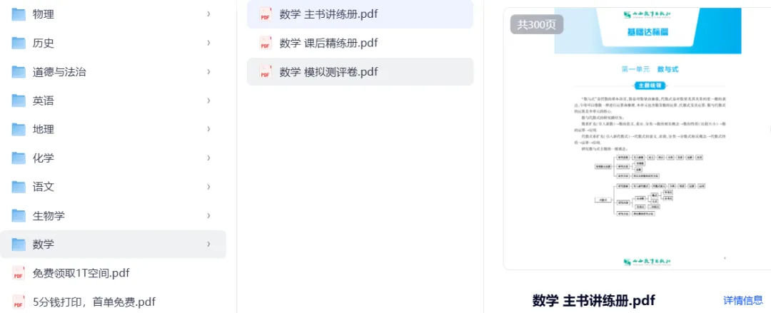 【初中资料】《中考45套》+真题高分作文+全品作业本全科资料 第2张