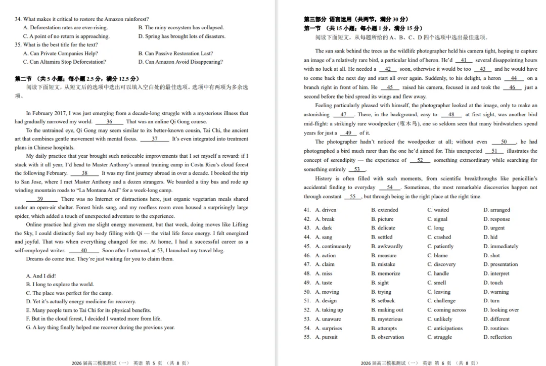 2026届广东省大湾区高三下学期模拟测试(一)英语试题 第3张