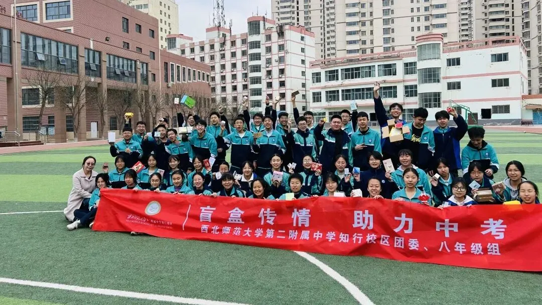 盲盒传情,助力中考——我校举行八、九年级中考祝福活动 第36张