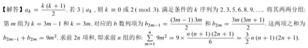 中科大创新班一道入围真题,有难度 第3张
