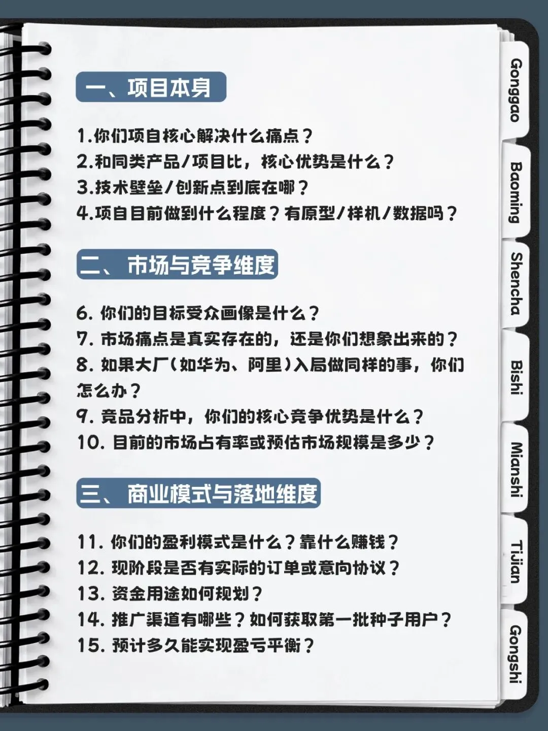 连夜整理!小挑答辩20个必考真题,直接背! 第1张