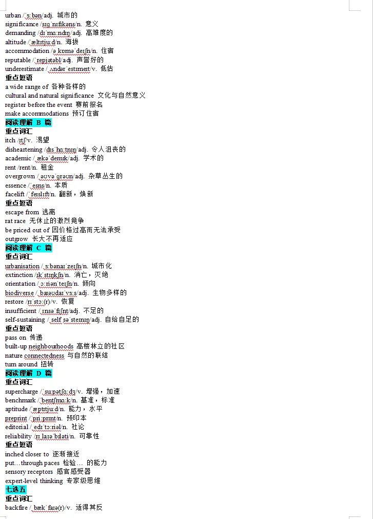 好题推荐:2026届青岛一模英语试卷、答案及二次开发 第2张
