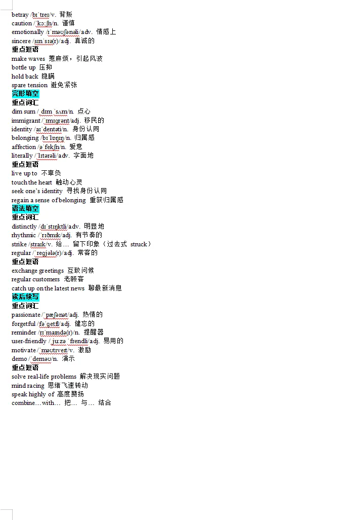 好题推荐:2026届青岛一模英语试卷、答案及二次开发 第3张