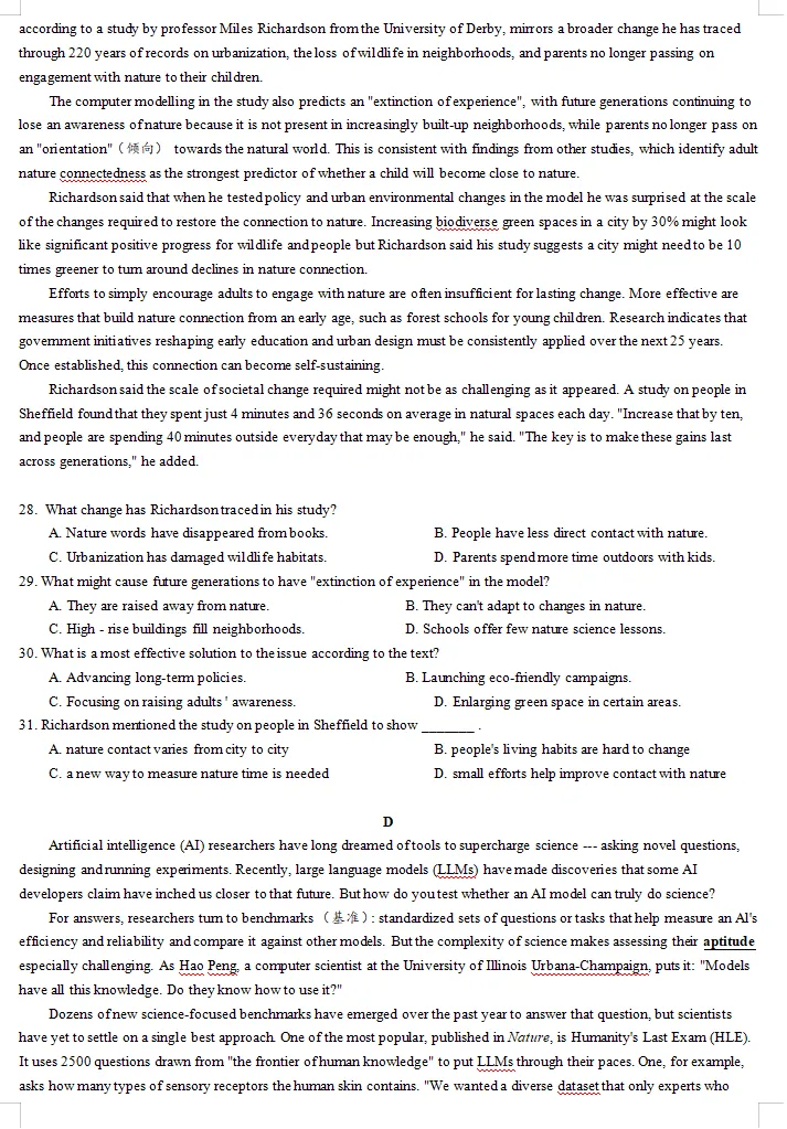 好题推荐:2026届青岛一模英语试卷、答案及二次开发 第7张