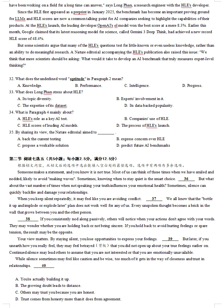 好题推荐:2026届青岛一模英语试卷、答案及二次开发 第8张