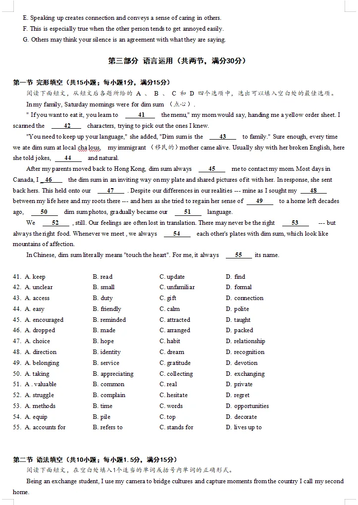 好题推荐:2026届青岛一模英语试卷、答案及二次开发 第9张