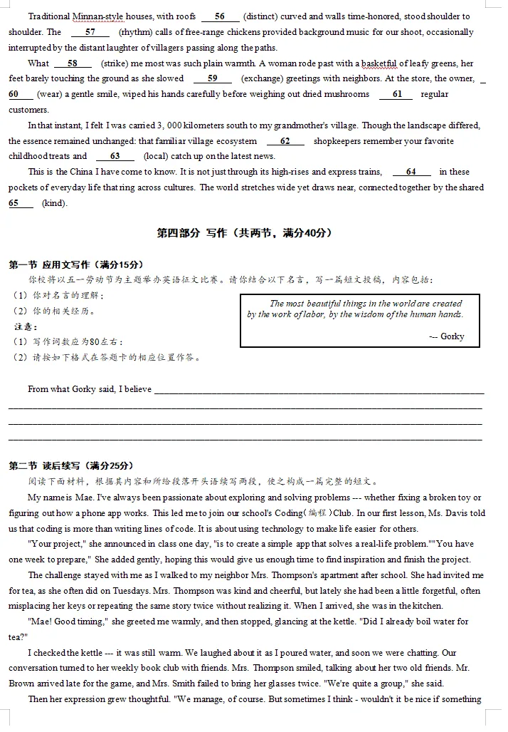 好题推荐:2026届青岛一模英语试卷、答案及二次开发 第10张