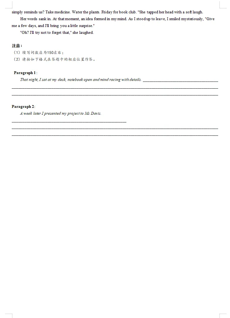 好题推荐:2026届青岛一模英语试卷、答案及二次开发 第11张