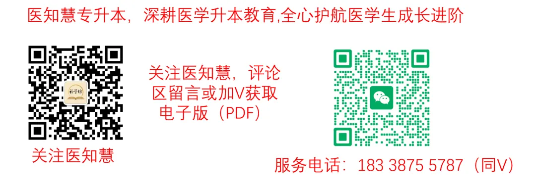2026年专升本生理学与病理学解剖学真题(学员回忆版) 第1张
