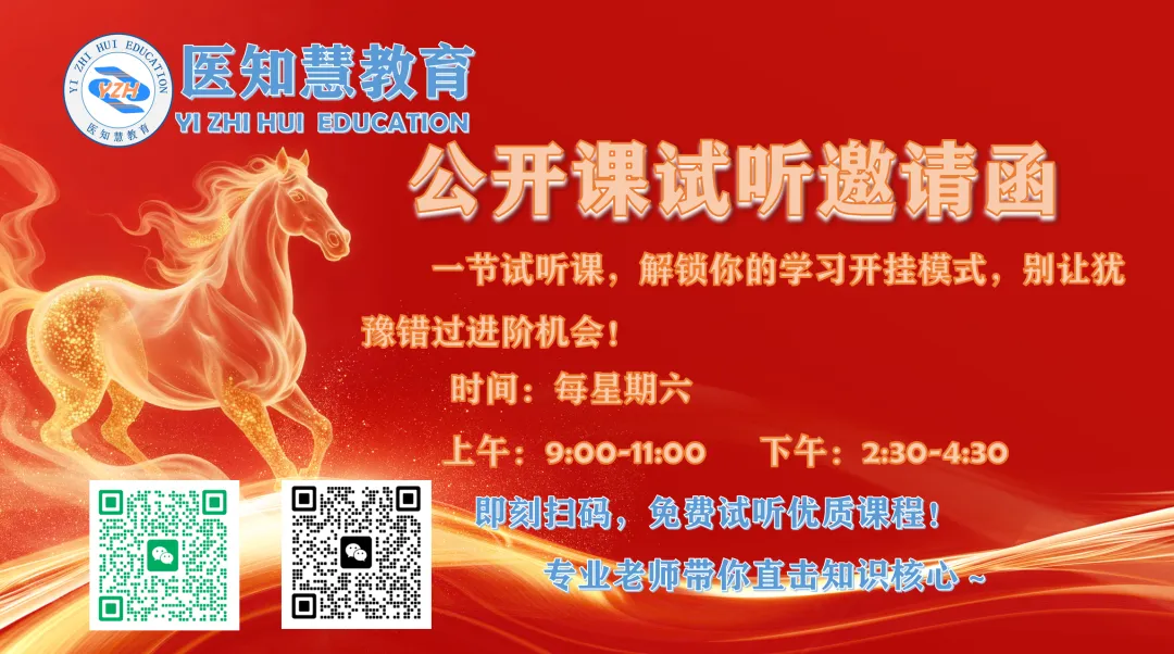 2026年专升本生理学与病理学解剖学真题(学员回忆版) 第4张