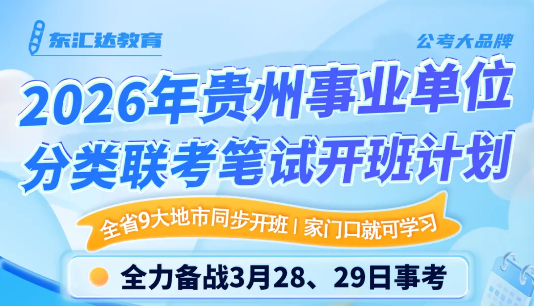 26事业单位联考笔试资料来啦!时政、真题、模拟卷…免费领! 第1张