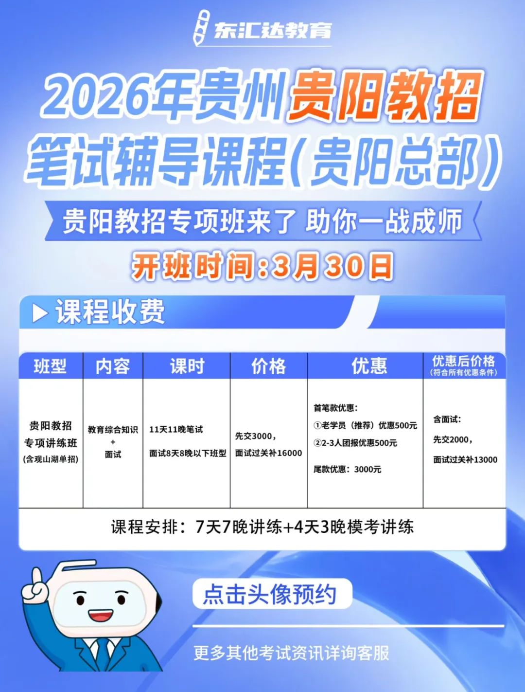 26事业单位联考笔试资料来啦!时政、真题、模拟卷…免费领! 第9张