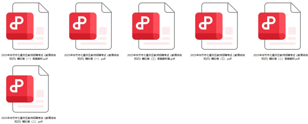 26事业单位联考笔试资料来啦!时政、真题、模拟卷…免费领! 第6张