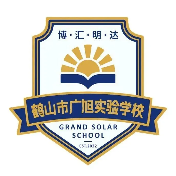 鹤山广旭“黄金一代”,中考百日冲刺显锋芒! 第1张