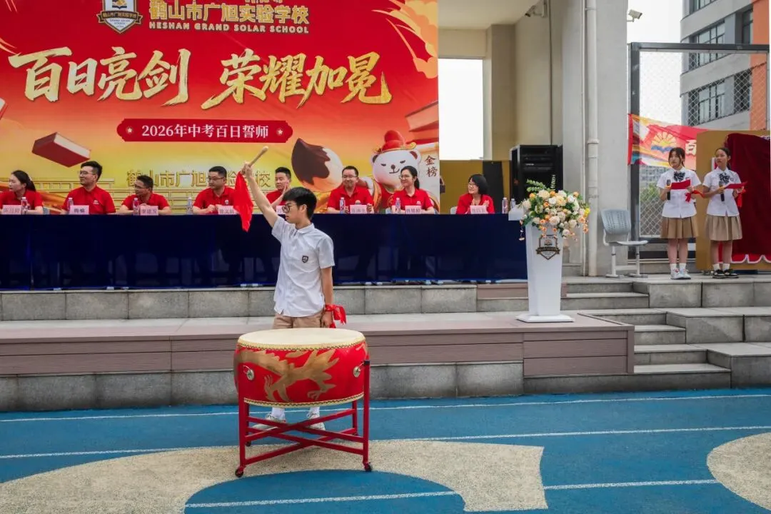 鹤山广旭“黄金一代”,中考百日冲刺显锋芒! 第38张