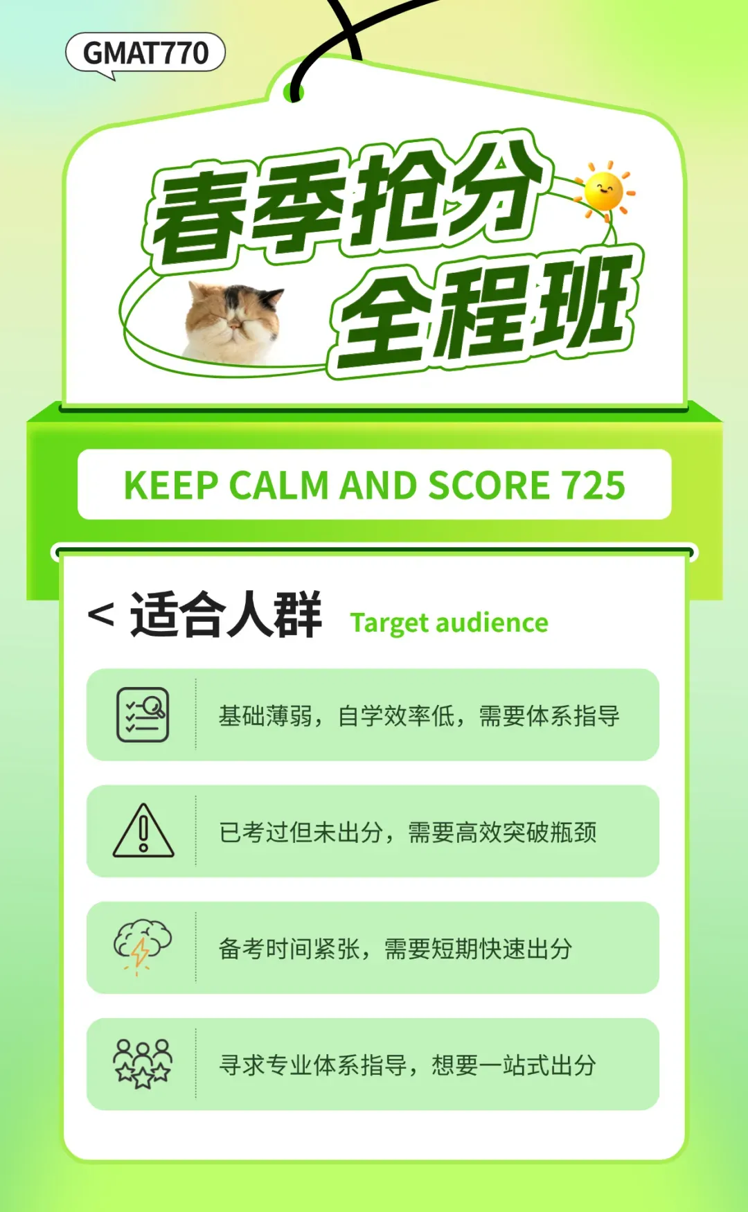 GMAT首考全攻略:考前准备+模考策略+机经用法,一次讲清! 第6张