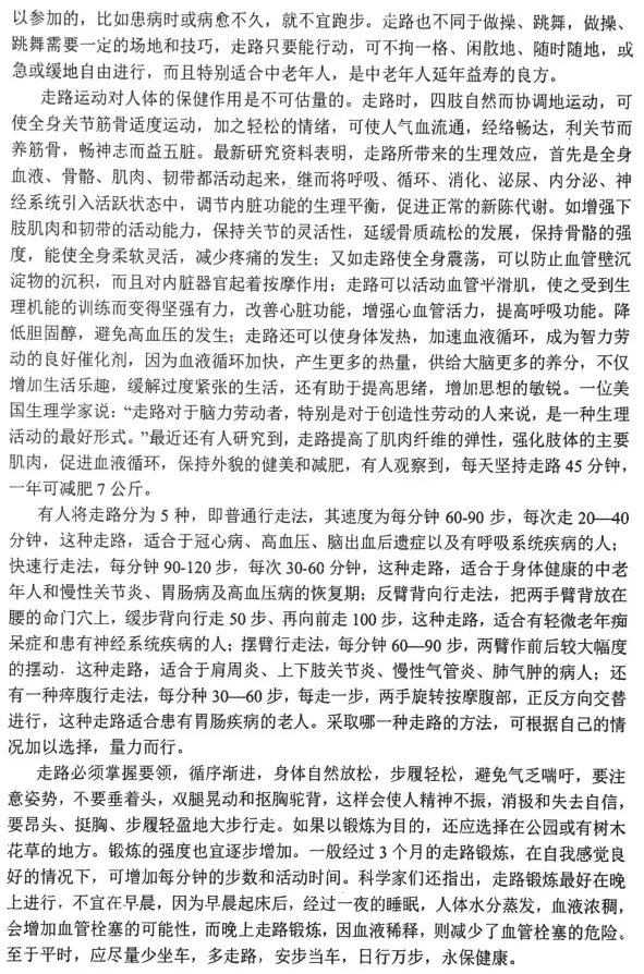 考博英语真题:2006-91(写作) 第3张