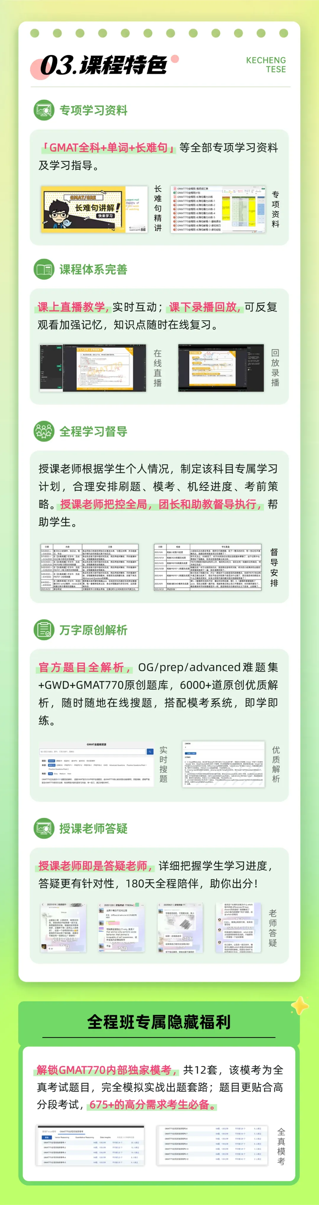 GMAT首考全攻略:考前准备+模考策略+机经用法,一次讲清! 第9张